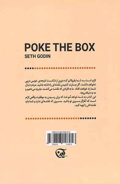 با جعبه بازی کن